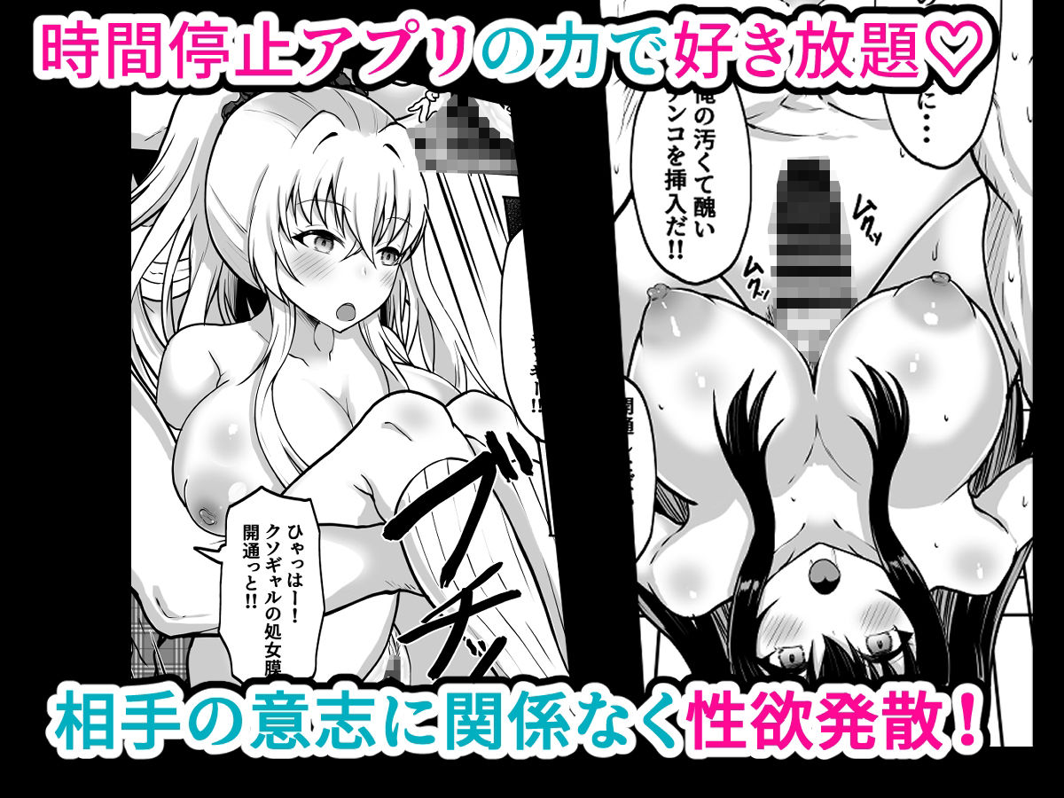 時間停止学園  クラスメートや教師とハーレム サンプル2ページ目