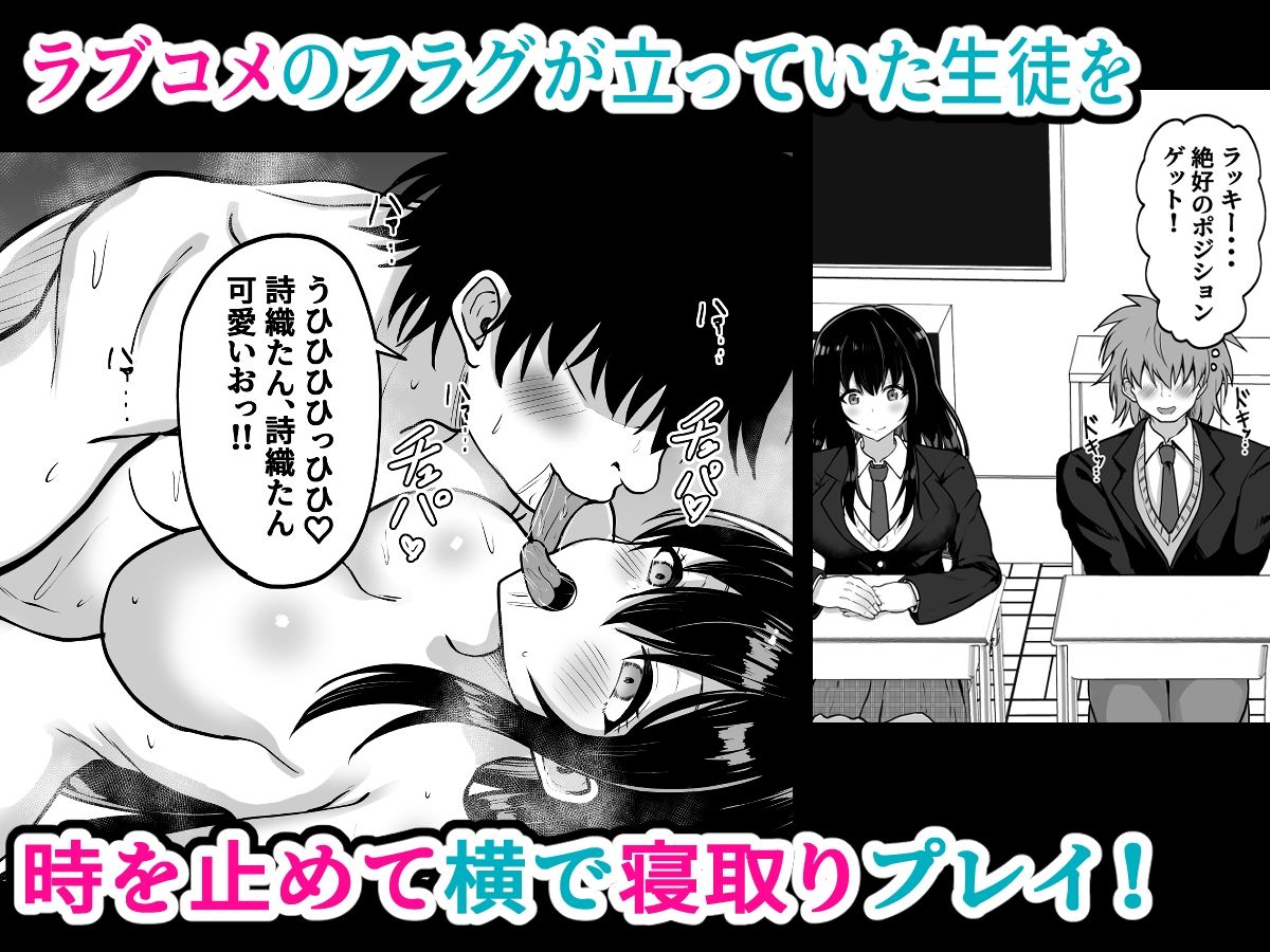 時間停止学園  クラスメートや教師とハーレム サンプル3ページ目
