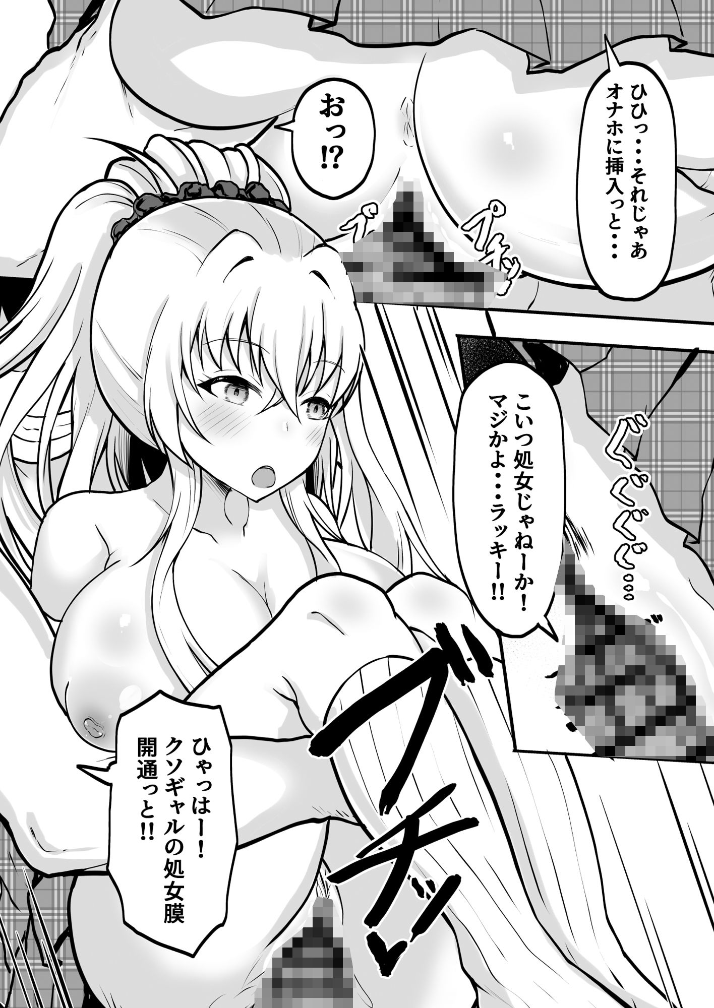 時間停止学園  クラスメートや教師とハーレム サンプル8ページ目