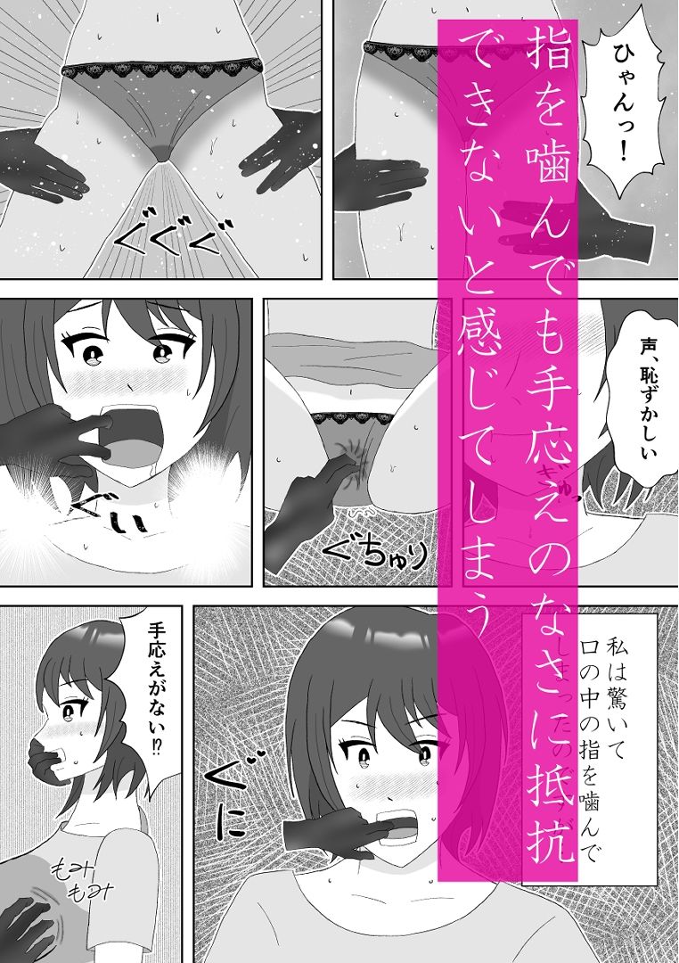 幽霊に三日間調教された結果 サンプル4ページ目
