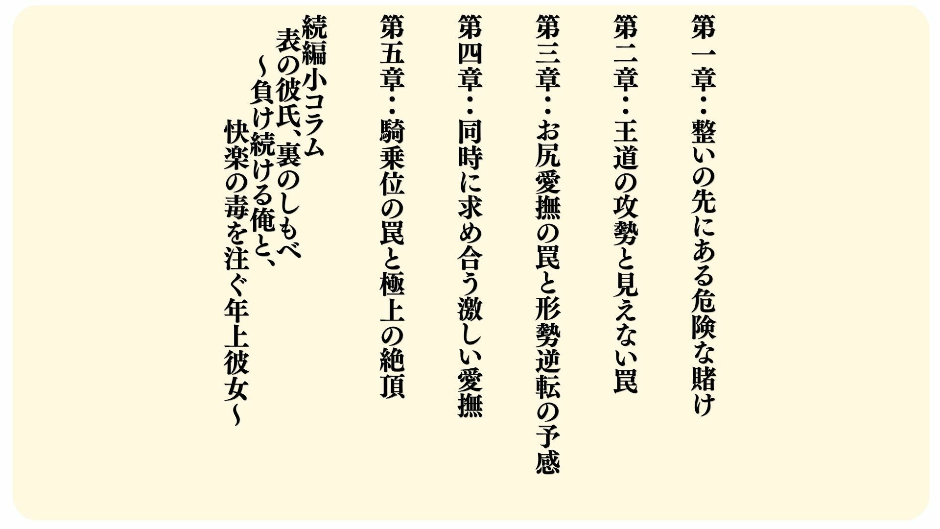 サウナ上がりで感度爆発！ 年上幼馴染と「先にいかせたら勝ち」勝負したら、お姉さんの誘惑色仕掛けと顔面パフパフでメロメロに負けちゃいました サンプル2ページ目