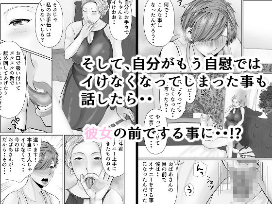 友達の祖母 2 サンプル2ページ目