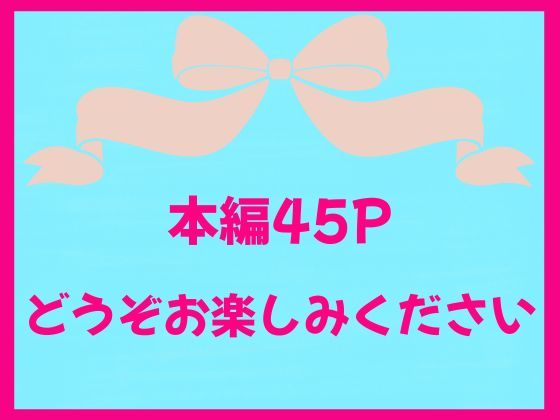 幼馴染ギャルの一人エッチを見てしまい陰キャの僕が射精しまくった話 サンプル10ページ目