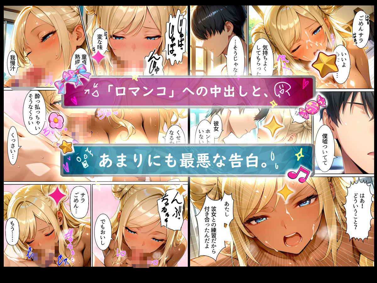 幼馴染ギャル調教 ー「彼女が出来た」と嘘をついて、童貞の僕専用のメスイヌに調教するまでー サンプル4ページ目