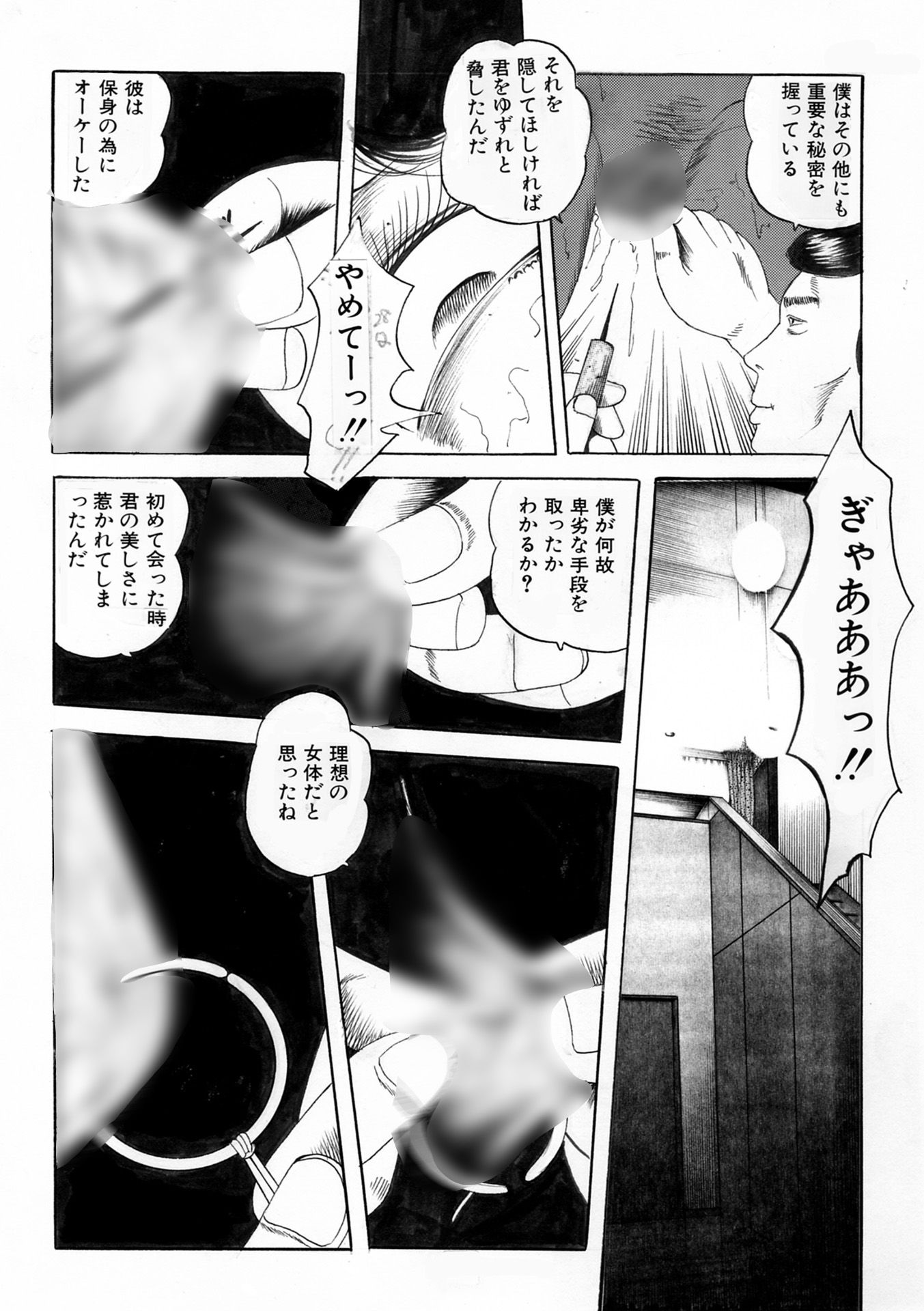 夜生奇久作品集18 性奴飼育3作品 サンプル3ページ目