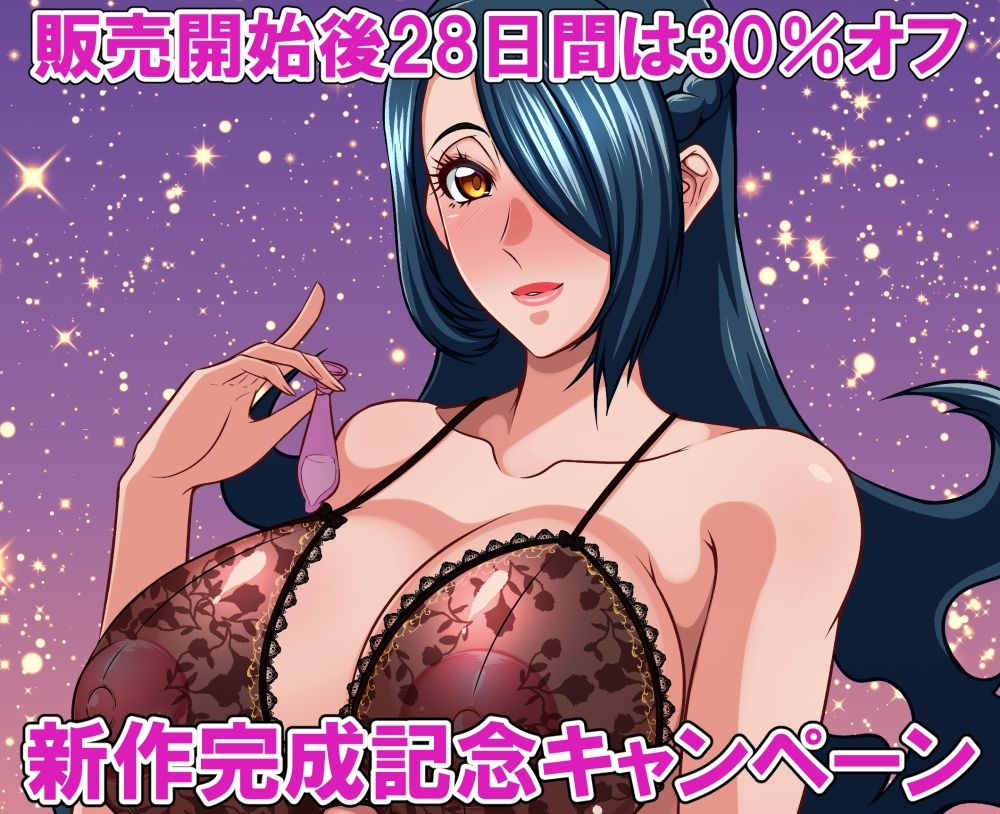 憧れの友母はスケベな熟女 サンプル10ページ目