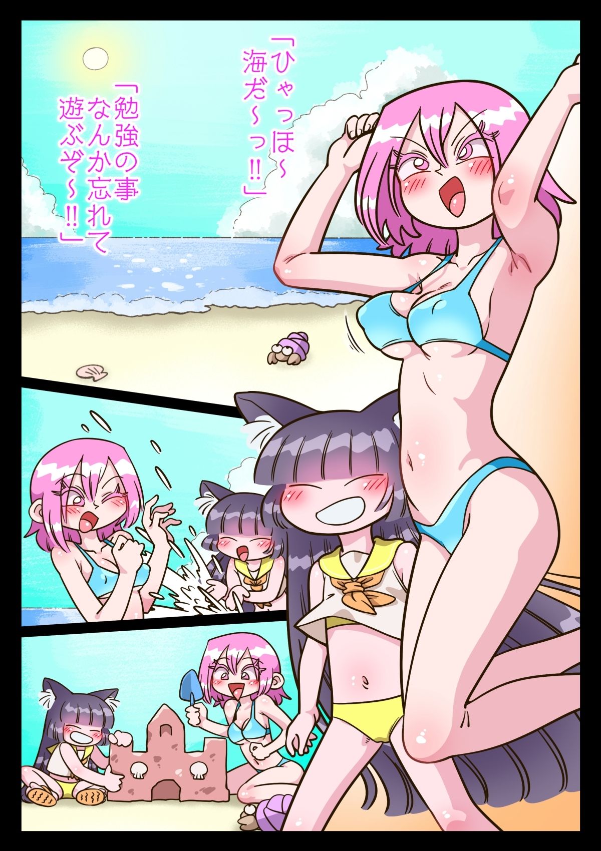 忘れられない夏の跡 サンプル3ページ目