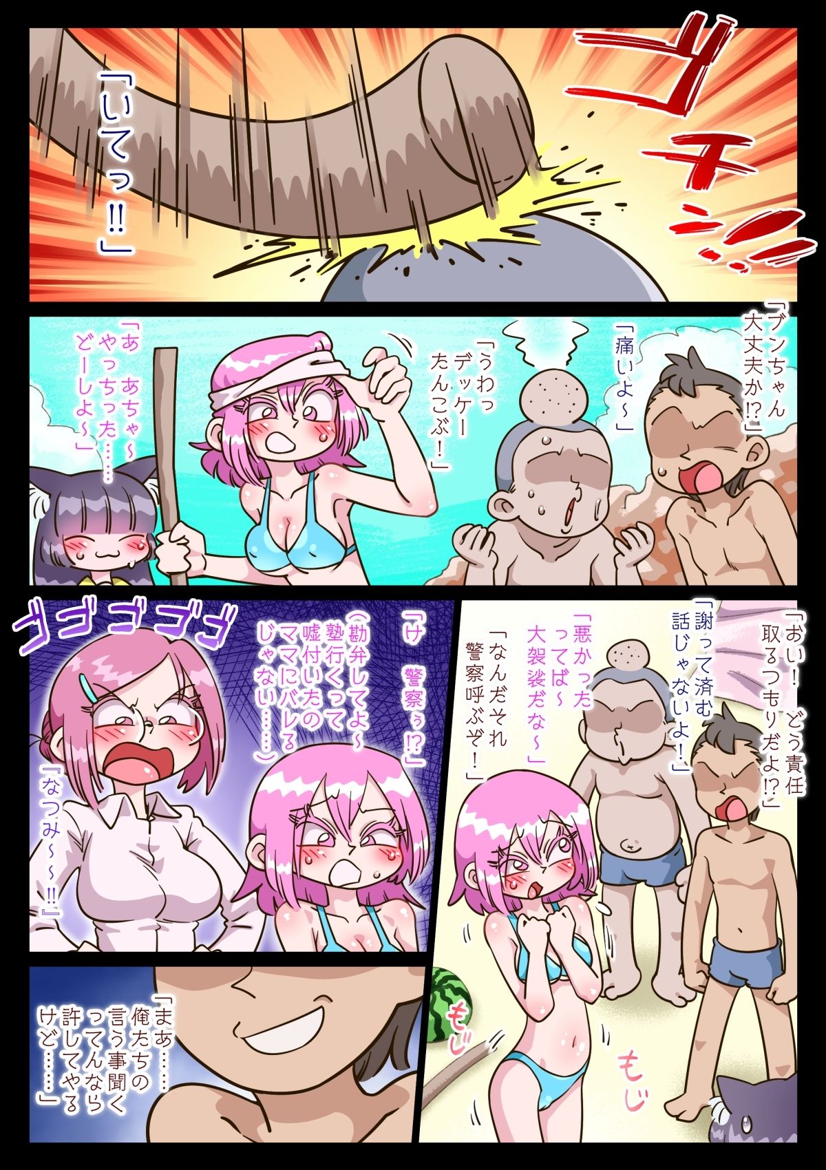 忘れられない夏の跡 サンプル4ページ目