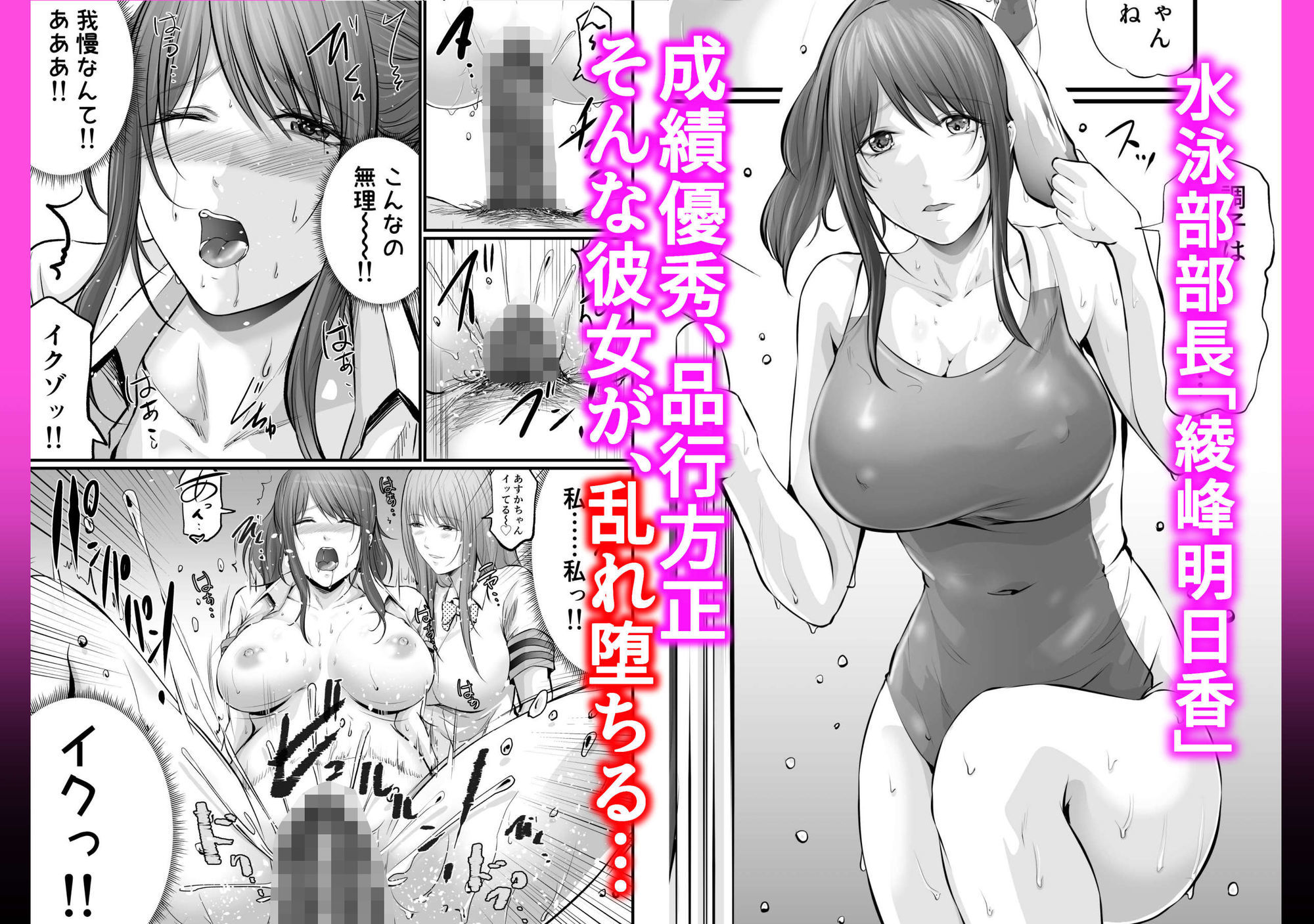 清楚な彼女が堕ちるまで サンプル1ページ目