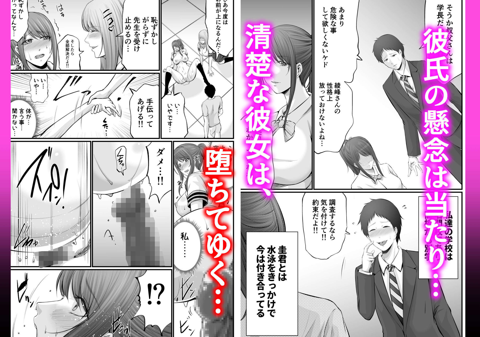 清楚な彼女が堕ちるまで サンプル4ページ目