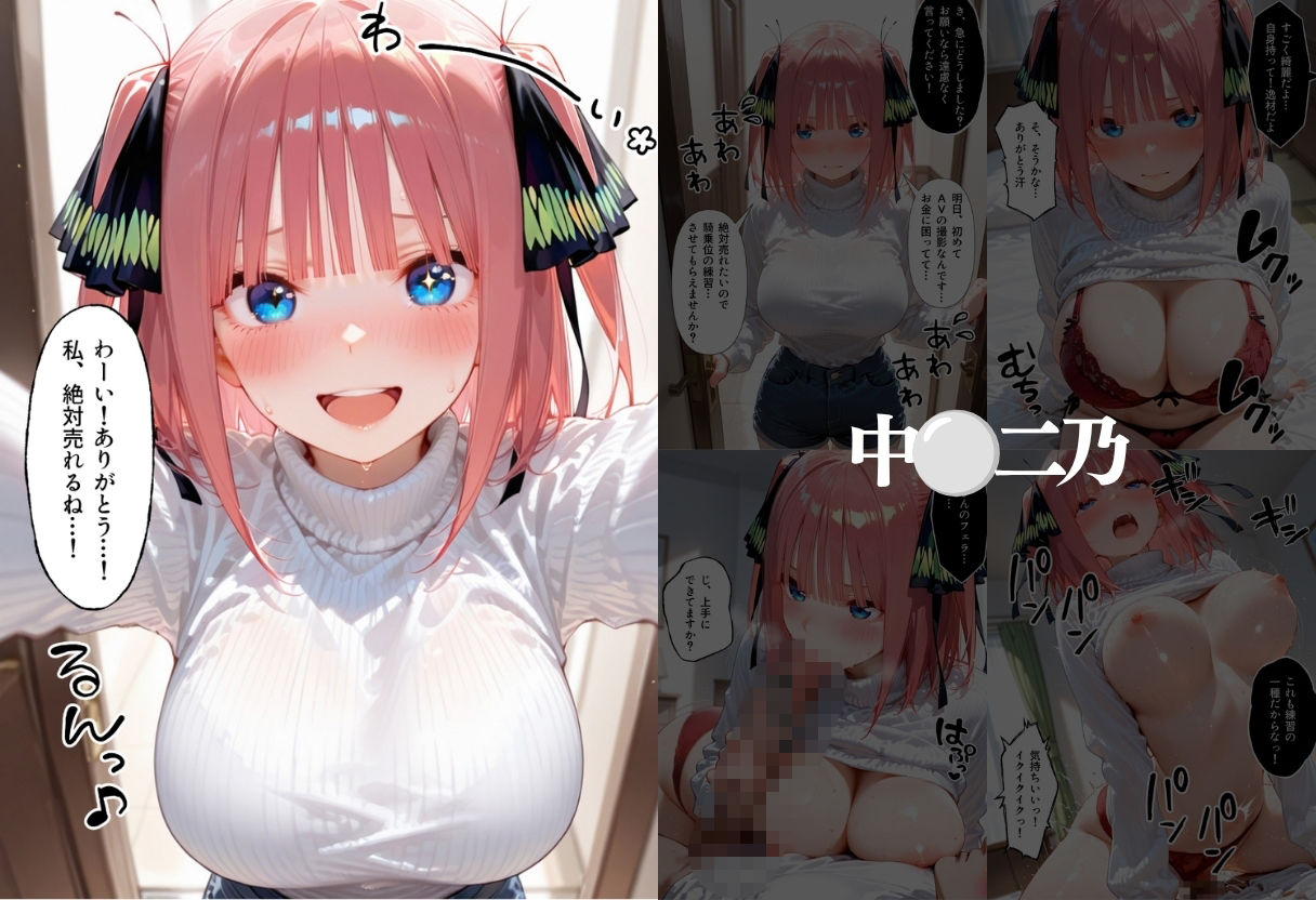 明日AVの撮影だから騎乗位の練習させて？五●分の花嫁編 サンプル2ページ目