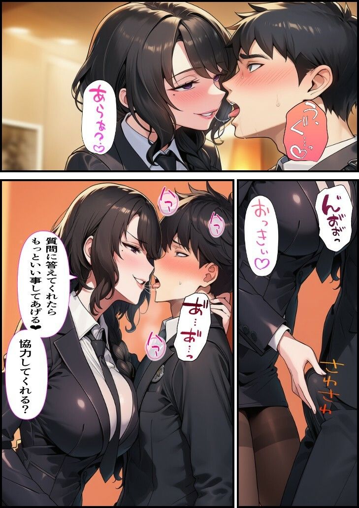 潜入捜査官  エルザ サンプル1ページ目
