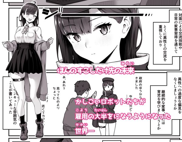 きみのメイド サンプル1ページ目