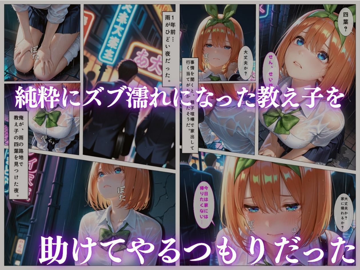 学園アイドルの巨乳教え子との禁断のお礼セックスpart3 サンプル2ページ目