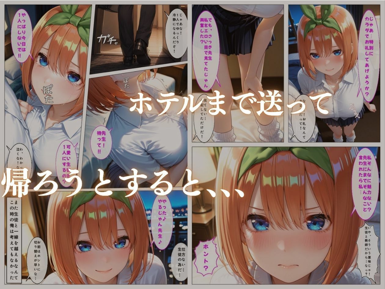 学園アイドルの巨乳教え子との禁断のお礼セックスpart3 サンプル3ページ目