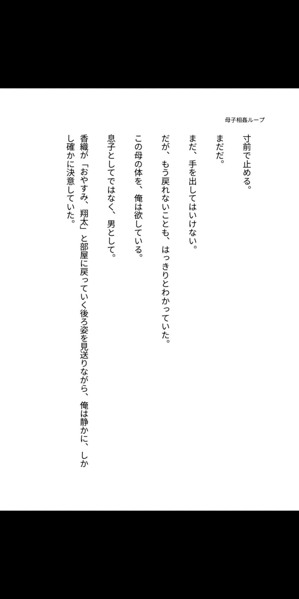 母を孕ませるタイムリープ 〜禁断の母子相姦ループ〜 サンプル7ページ目