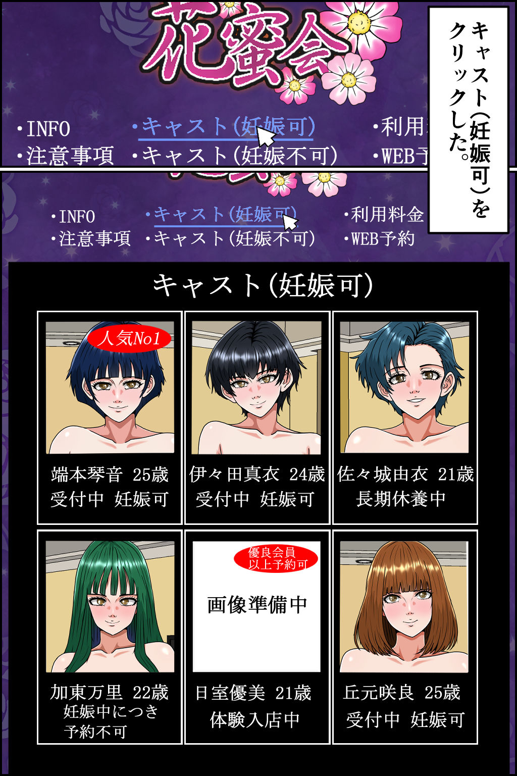孕ませOK！  新ヤミ風俗 サンプル3ページ目