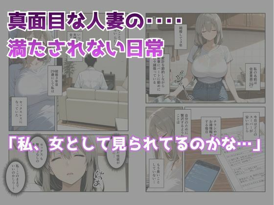節約上手の真面目な人妻が媚薬暗示マッサージにハマって、どスケベ肉便器になった話 宇●月編 サンプル1ページ目