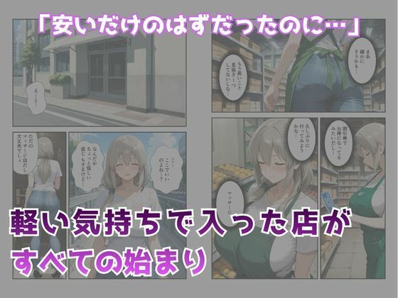 節約上手の真面目な人妻が媚薬暗示マッサージにハマって、どスケベ肉便器になった話 宇●月編 サンプル2ページ目