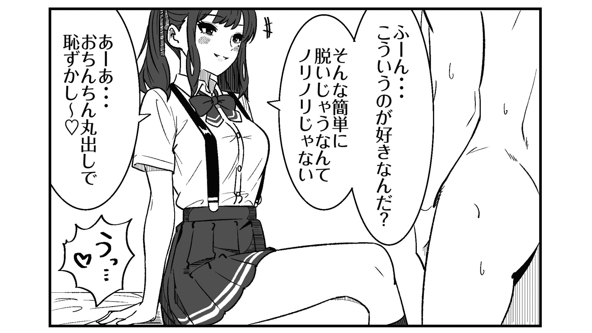 短小包茎の粗チン彼氏に優しい夏色花梨 サンプル2ページ目