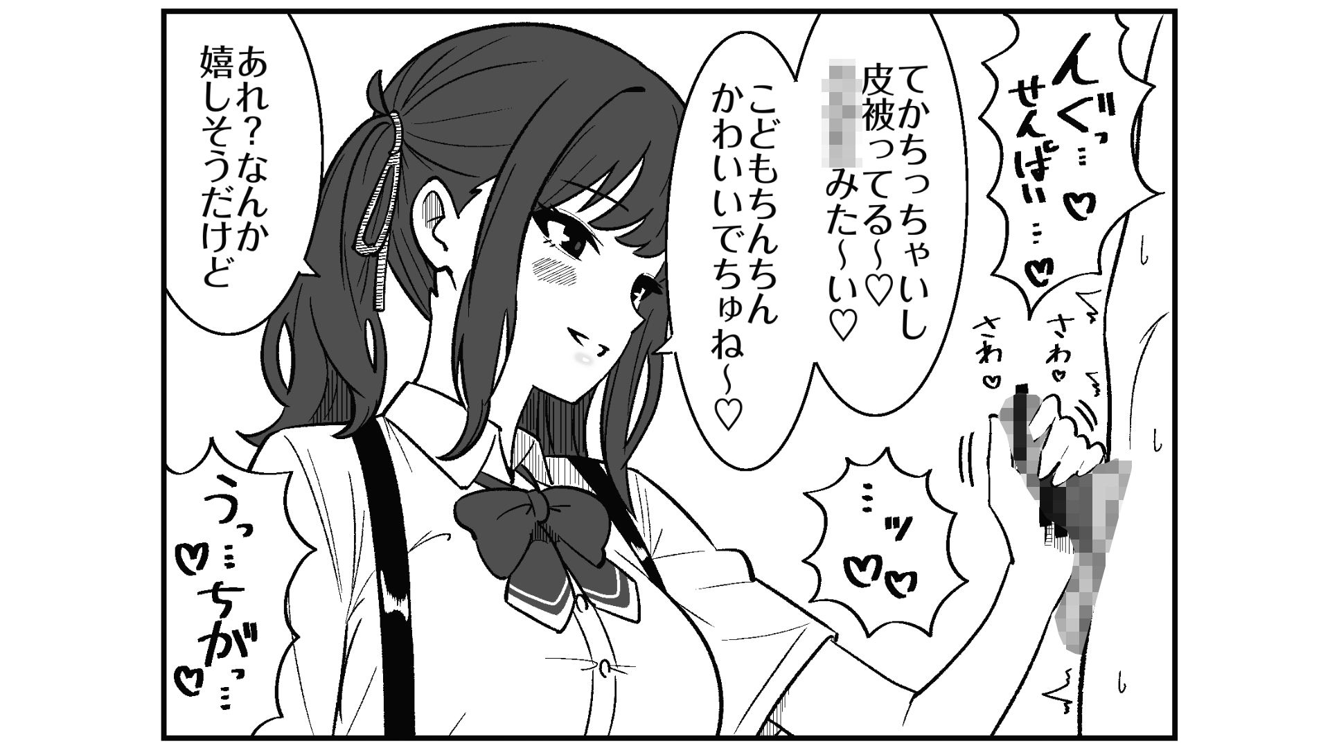 短小包茎の粗チン彼氏に優しい夏色花梨 サンプル3ページ目