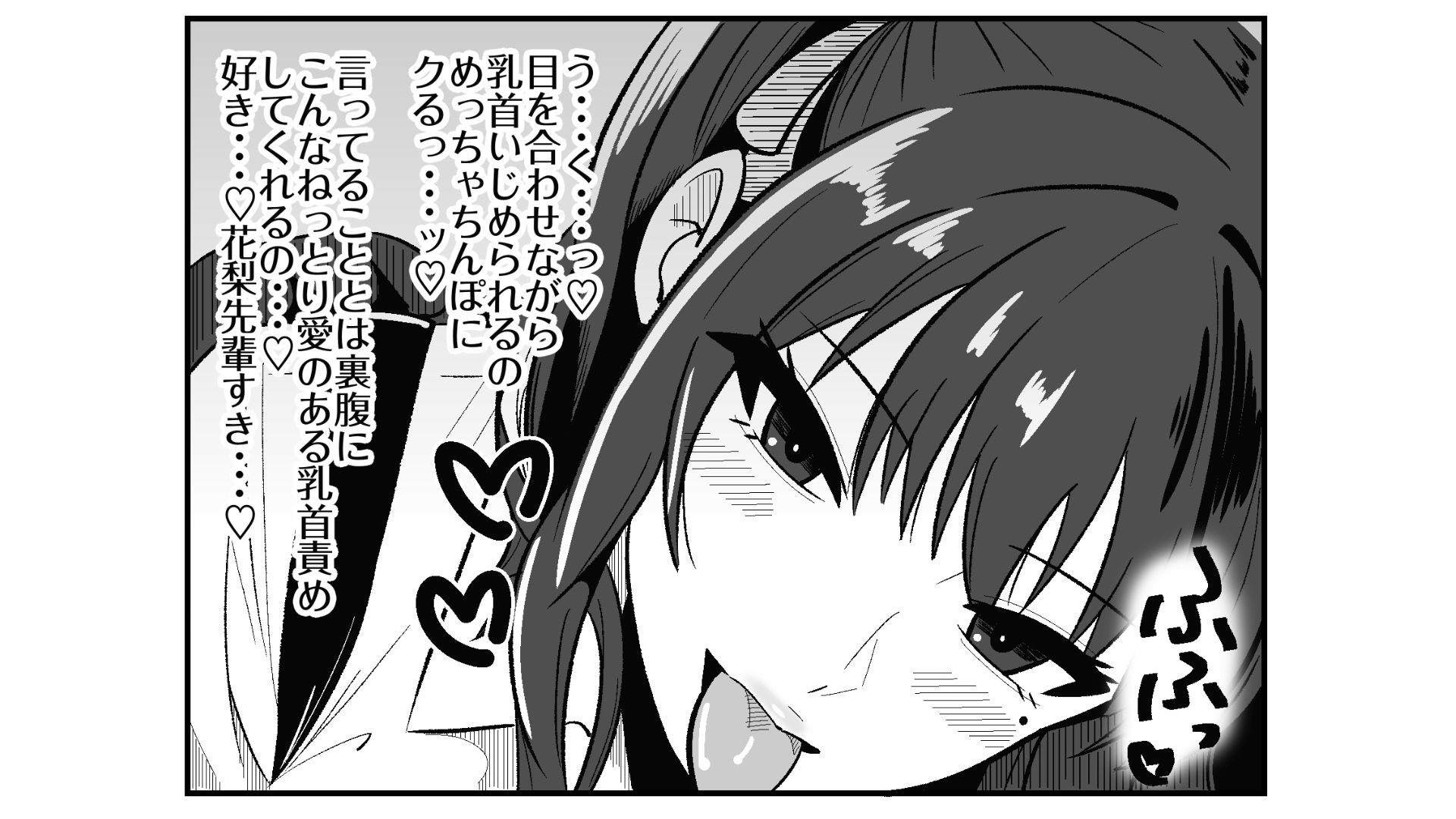 短小包茎の粗チン彼氏に優しい夏色花梨 サンプル6ページ目
