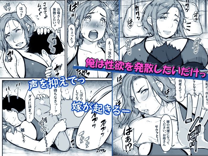 性処理嫁が妊娠したので、じゃー巨乳嫁母でヨロシク サンプル4ページ目