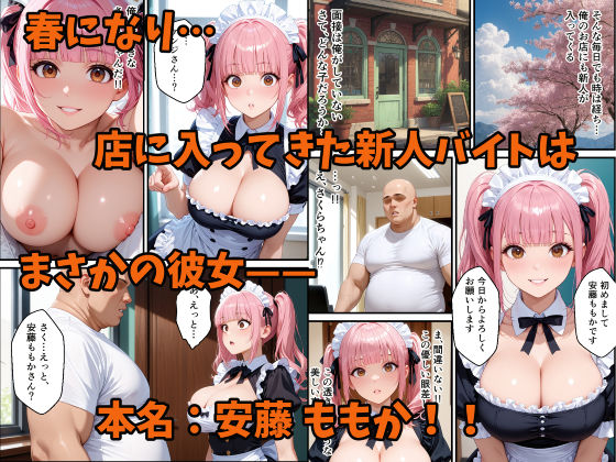 ガチ恋してた爆乳風俗嬢が僕だけのメイドちゃんになった件 サンプル4ページ目
