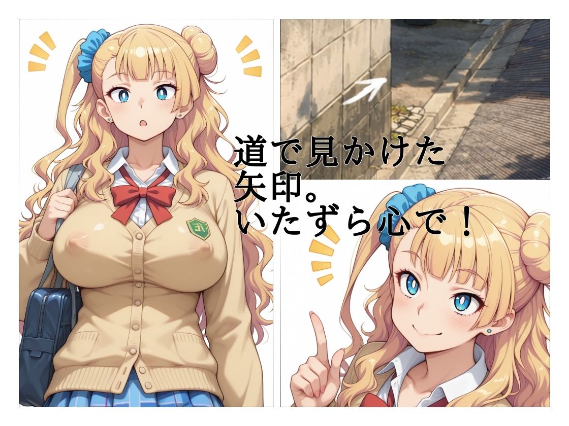 まる姦Freaks 09 矢印 サンプル1ページ目