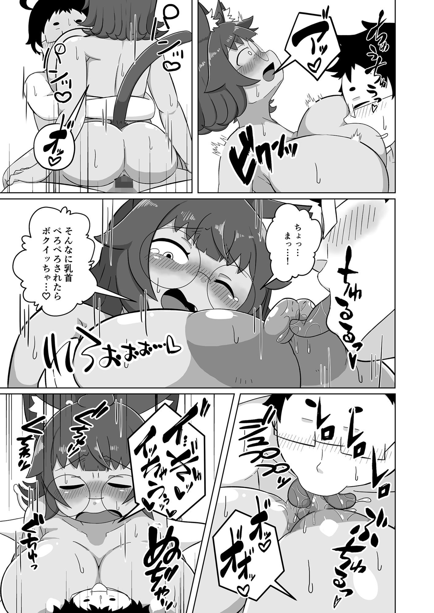 うちの猫は甘えたがる サンプル5ページ目