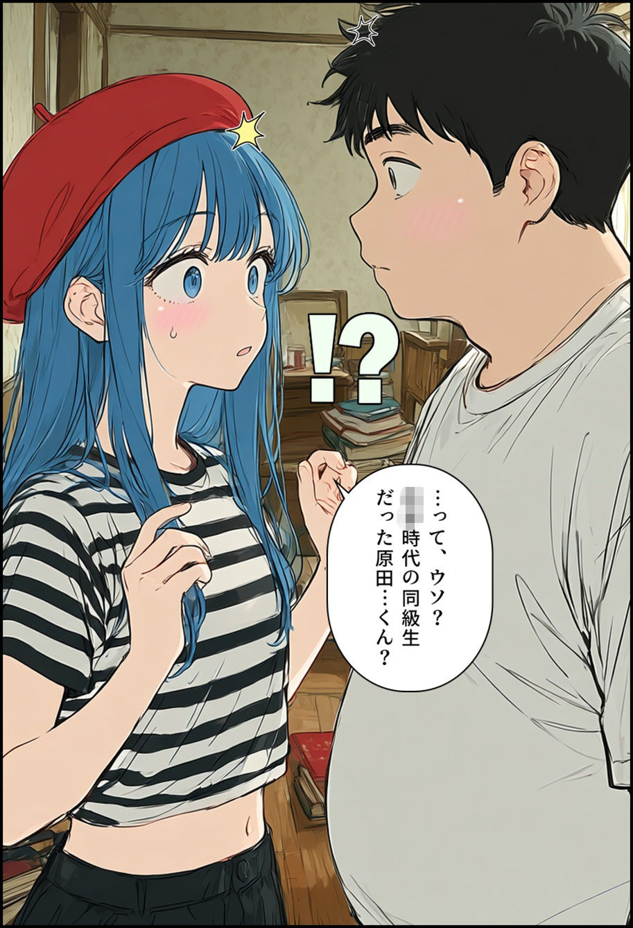 男の娘デリヘルを呼んだら元同級生のヤツが来た サンプル4ページ目