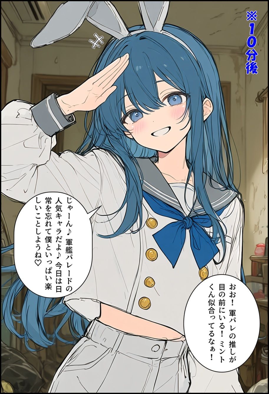 男の娘デリヘルを呼んだら元同級生のヤツが来た サンプル5ページ目