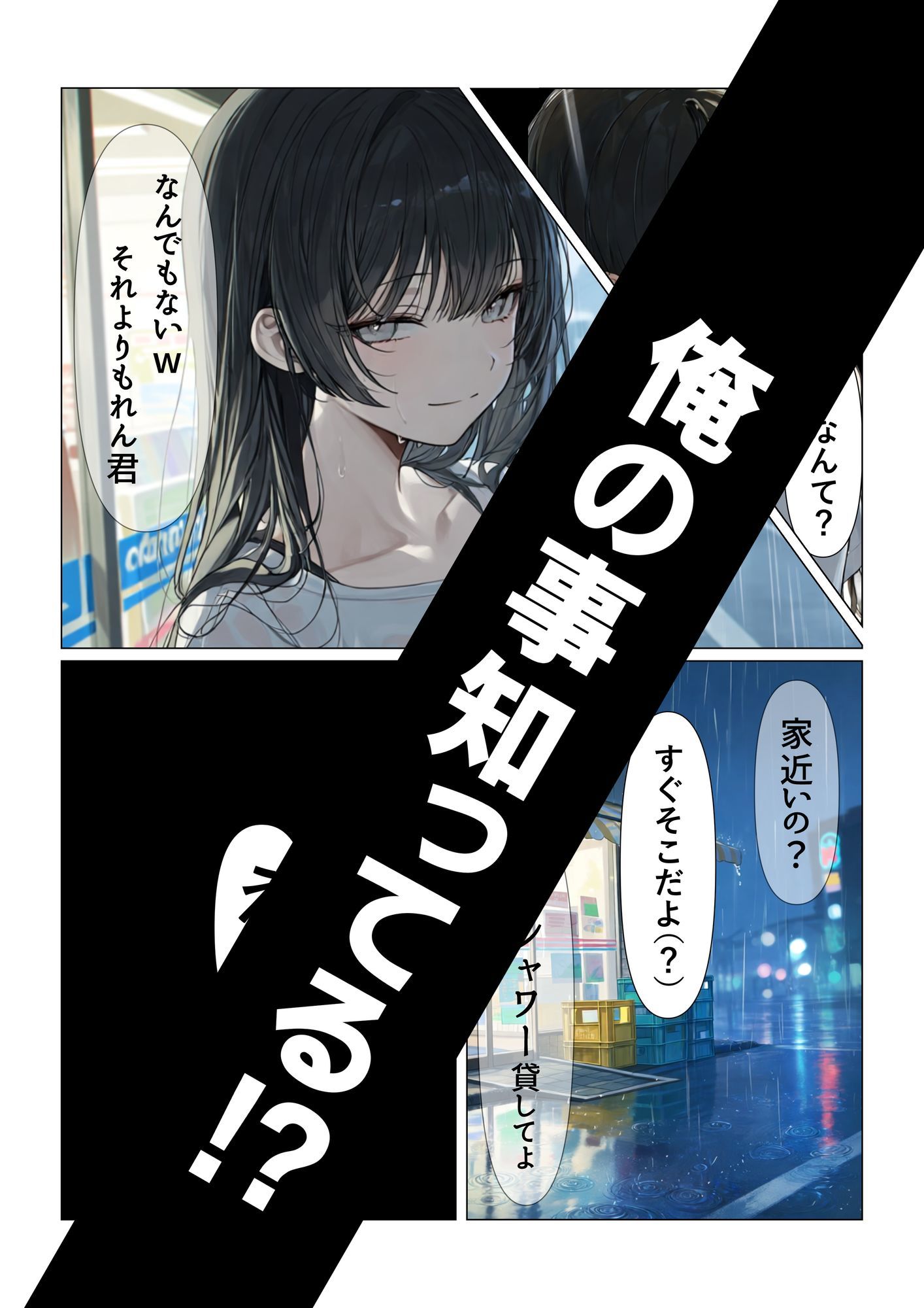 数年ぶりに再会した同級生は即堕ち〜可愛くなった同級生に惚れたけどセックス以外で想いを伝えられない〜 サンプル2ページ目