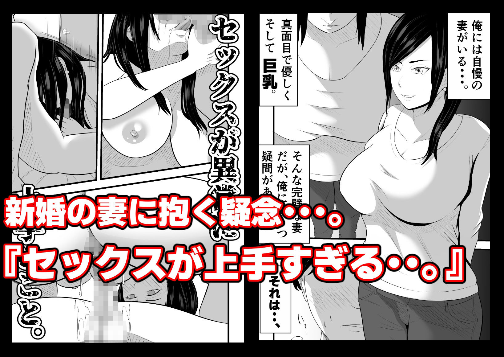 元ヤリサーの妻は複数Pじゃなきゃイケないッ！！ サンプル1ページ目