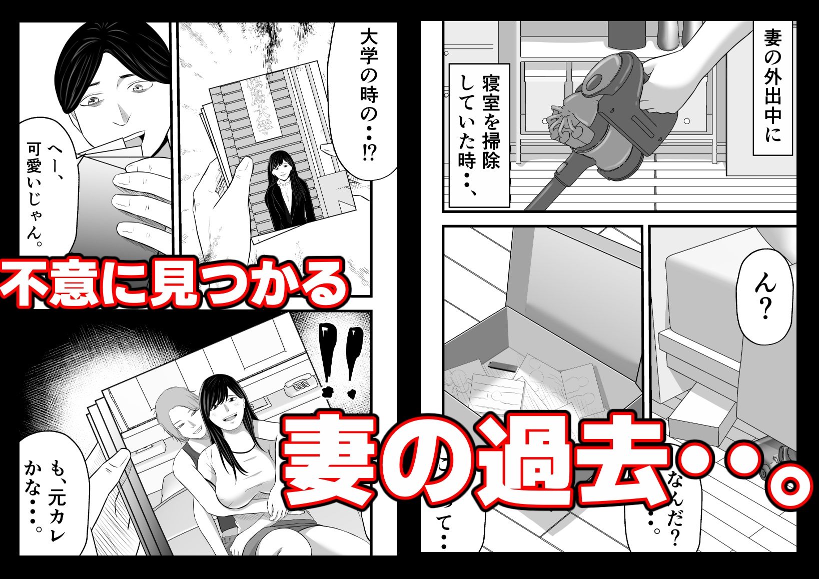 元ヤリサーの妻は複数Pじゃなきゃイケないッ！！ サンプル2ページ目