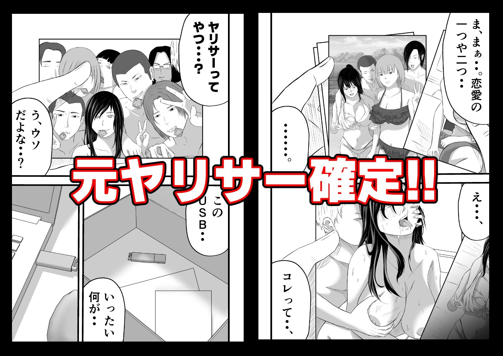 元ヤリサーの妻は複数Pじゃなきゃイケないッ！！ サンプル3ページ目