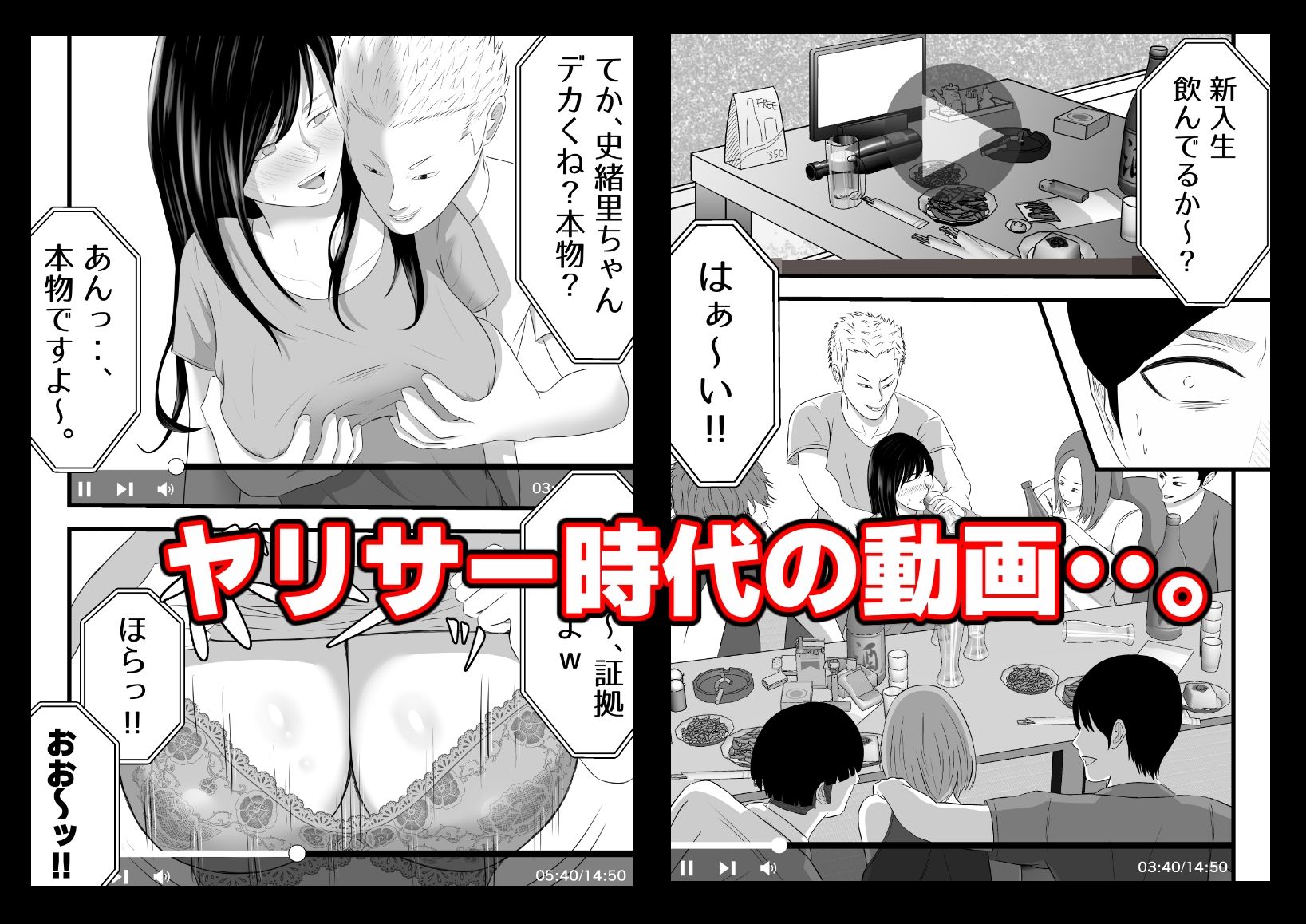 元ヤリサーの妻は複数Pじゃなきゃイケないッ！！ サンプル4ページ目