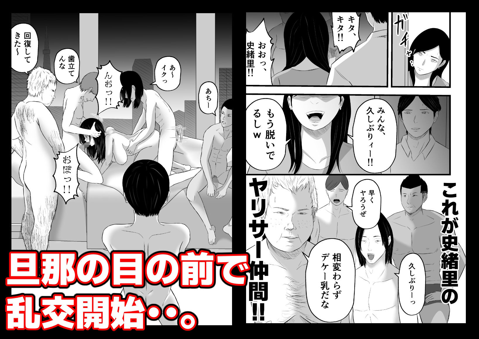 元ヤリサーの妻は複数Pじゃなきゃイケないッ！！ サンプル6ページ目