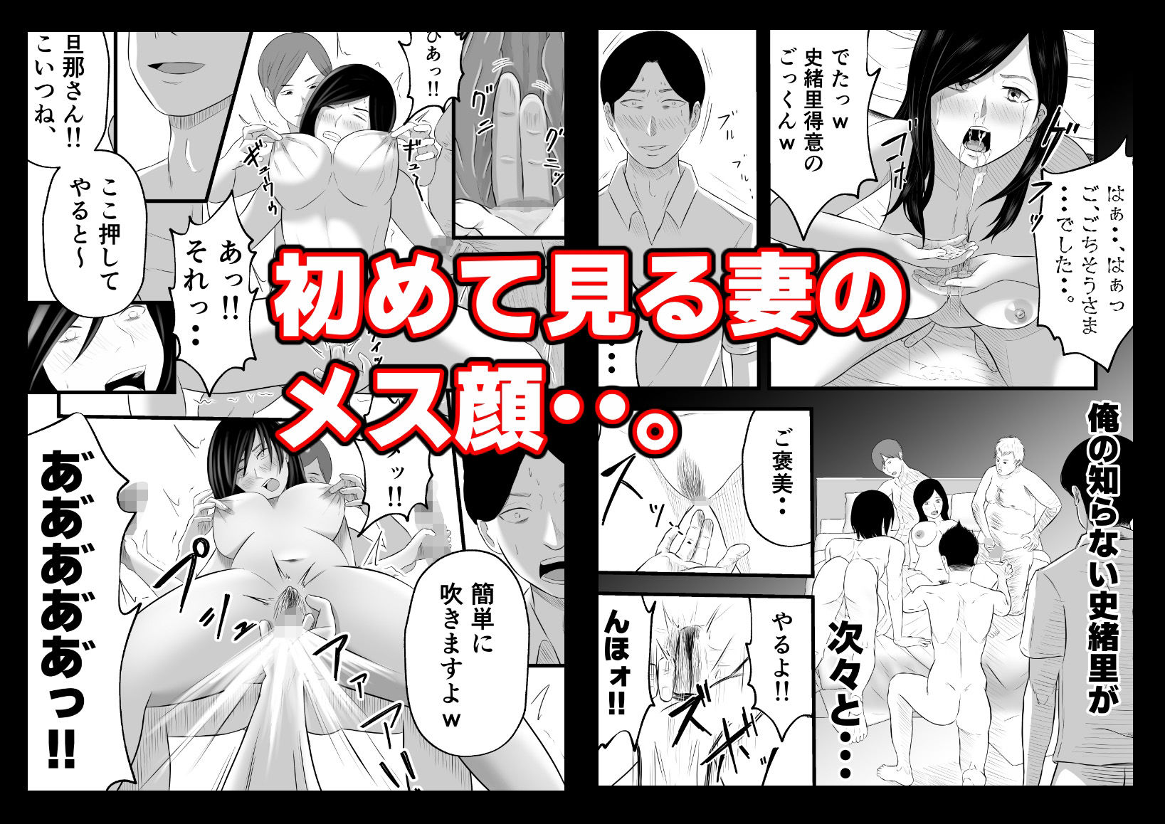 元ヤリサーの妻は複数Pじゃなきゃイケないッ！！ サンプル7ページ目