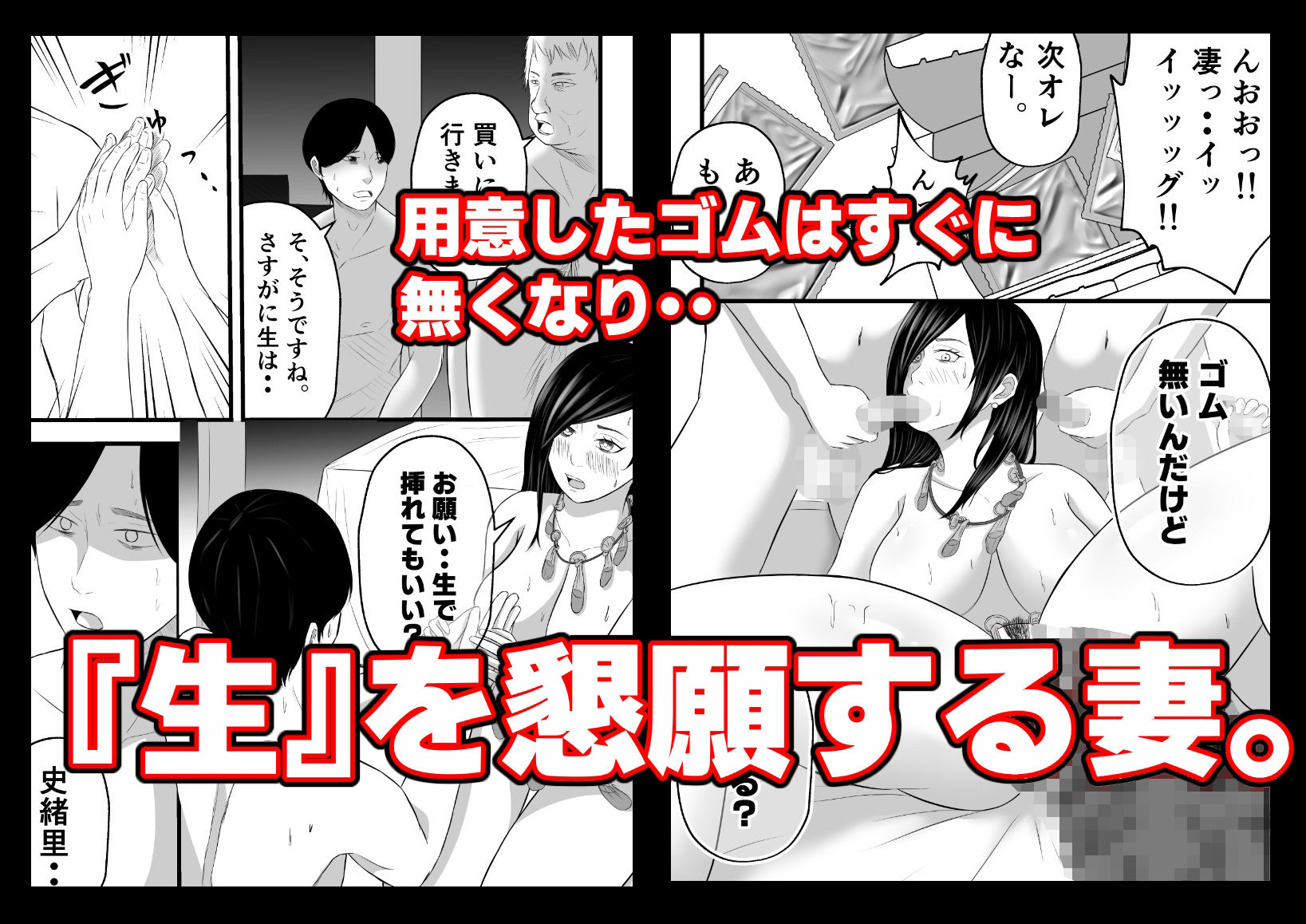 元ヤリサーの妻は複数Pじゃなきゃイケないッ！！ サンプル8ページ目