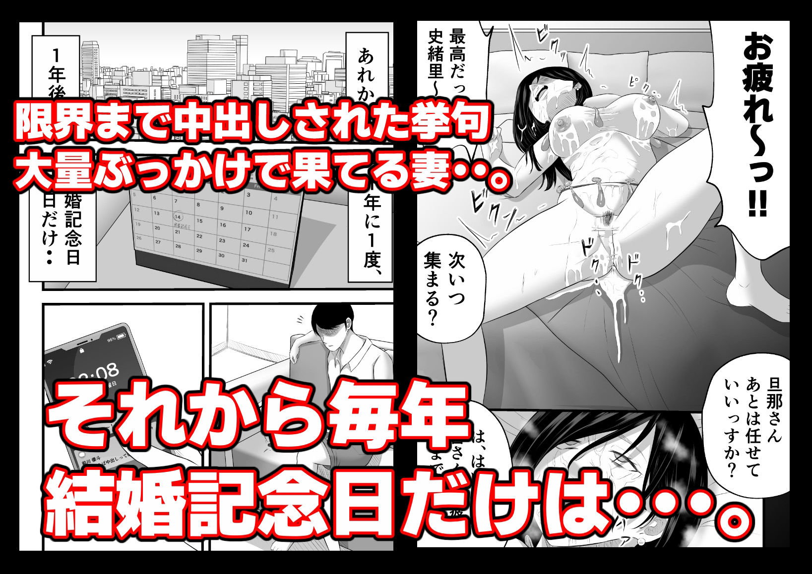 元ヤリサーの妻は複数Pじゃなきゃイケないッ！！ サンプル10ページ目
