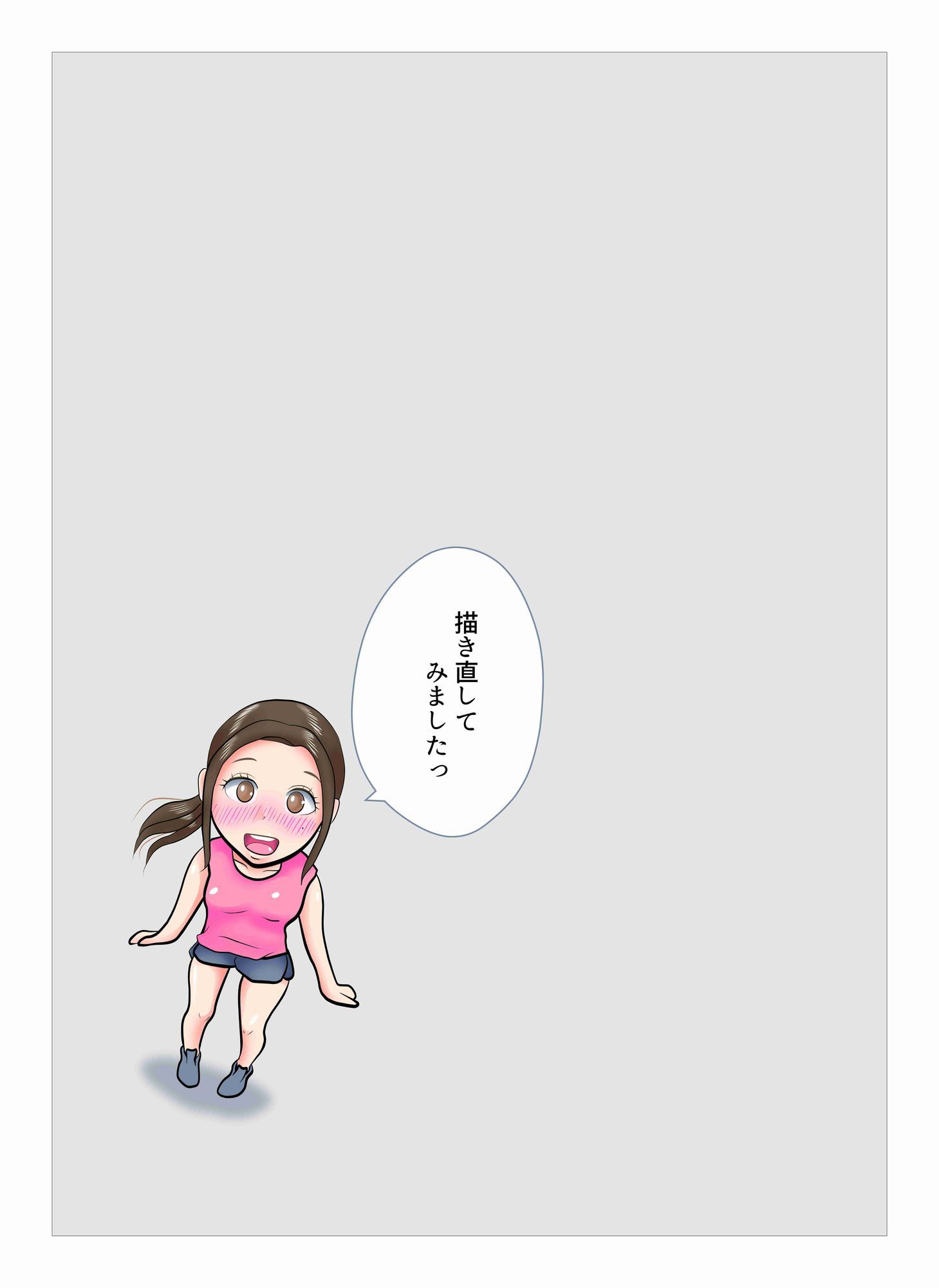 ダイエット中に調教された妻  Re:make サンプル2ページ目