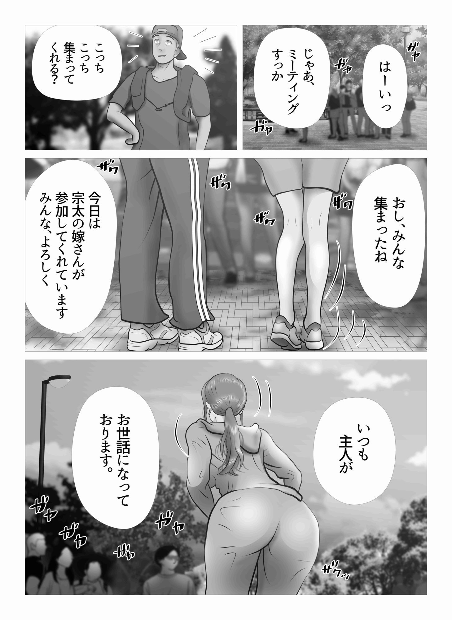 ダイエット中に調教された妻  Re:make サンプル4ページ目