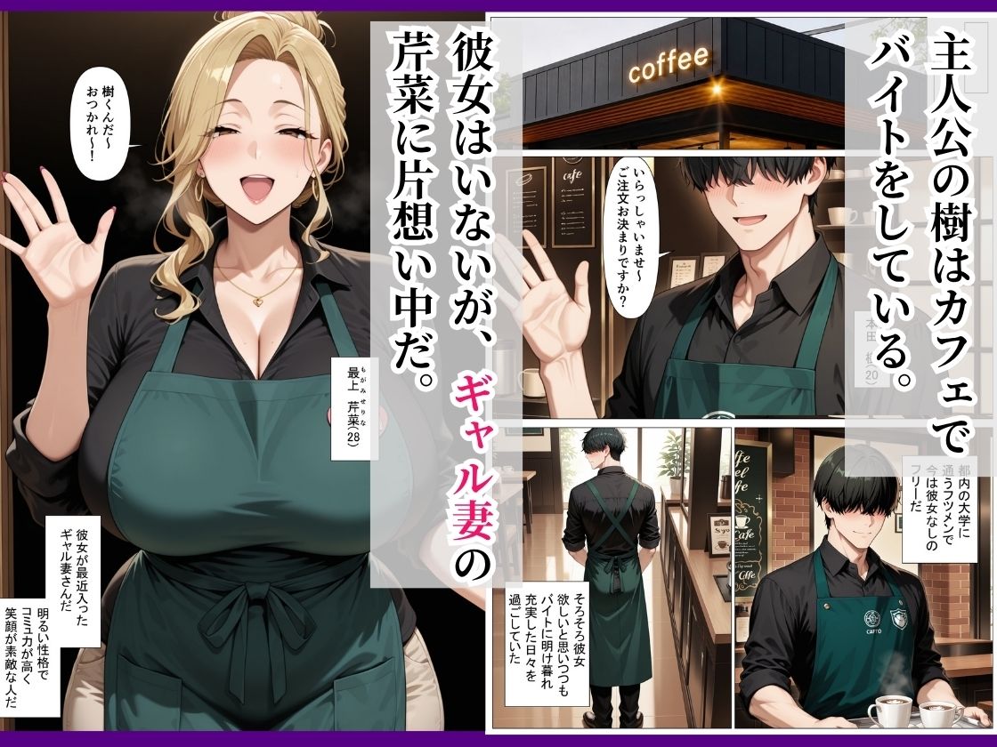 マッチングしたのがバ先のギャル妻で本能？き出し中出しセックスした話 サンプル1ページ目
