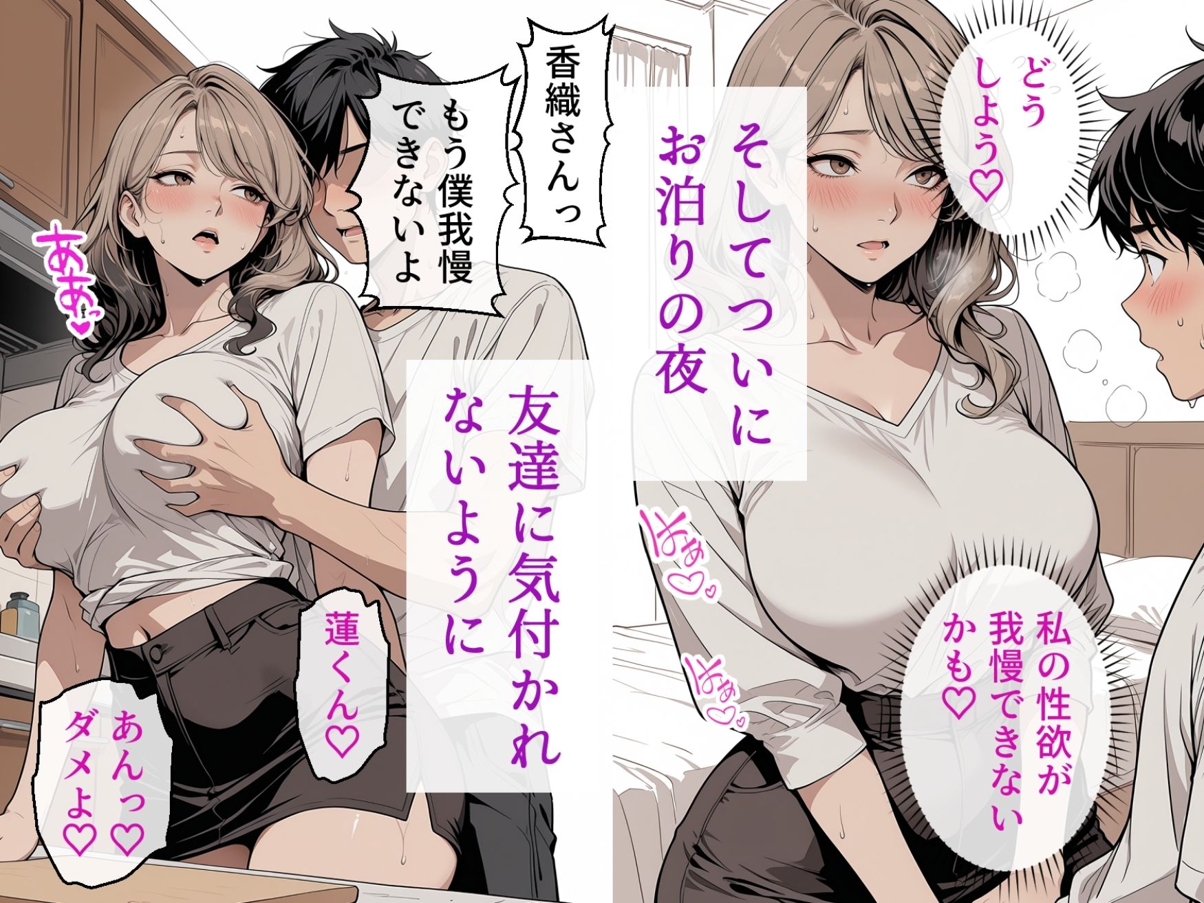 友達のママが僕のデカチンでイキまくった話 サンプル9ページ目