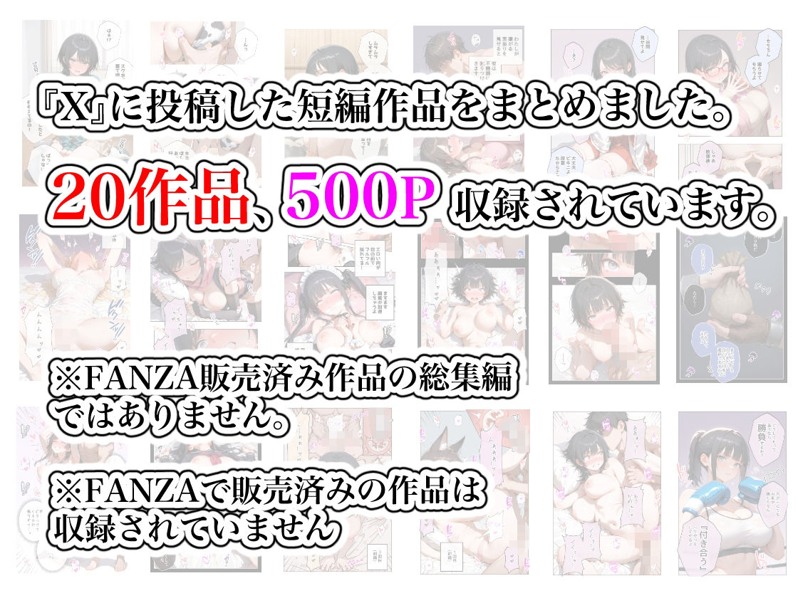ステーキくん短編集  〜わたしたち、玩具ですか？〜 サンプル1ページ目