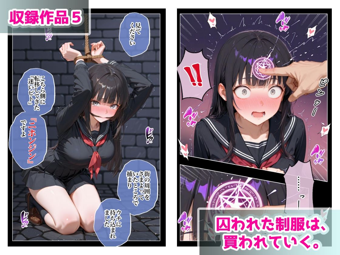 ステーキくん短編集  〜わたしたち、玩具ですか？〜 サンプル6ページ目