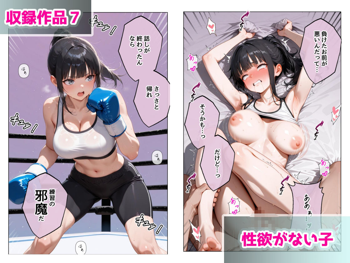 ステーキくん短編集  〜わたしたち、玩具ですか？〜 サンプル8ページ目