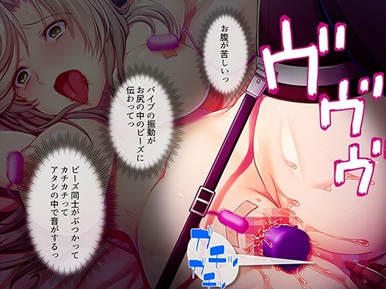 オナホにされた女たち〜パパ活編〜 4巻 サンプル8ページ目