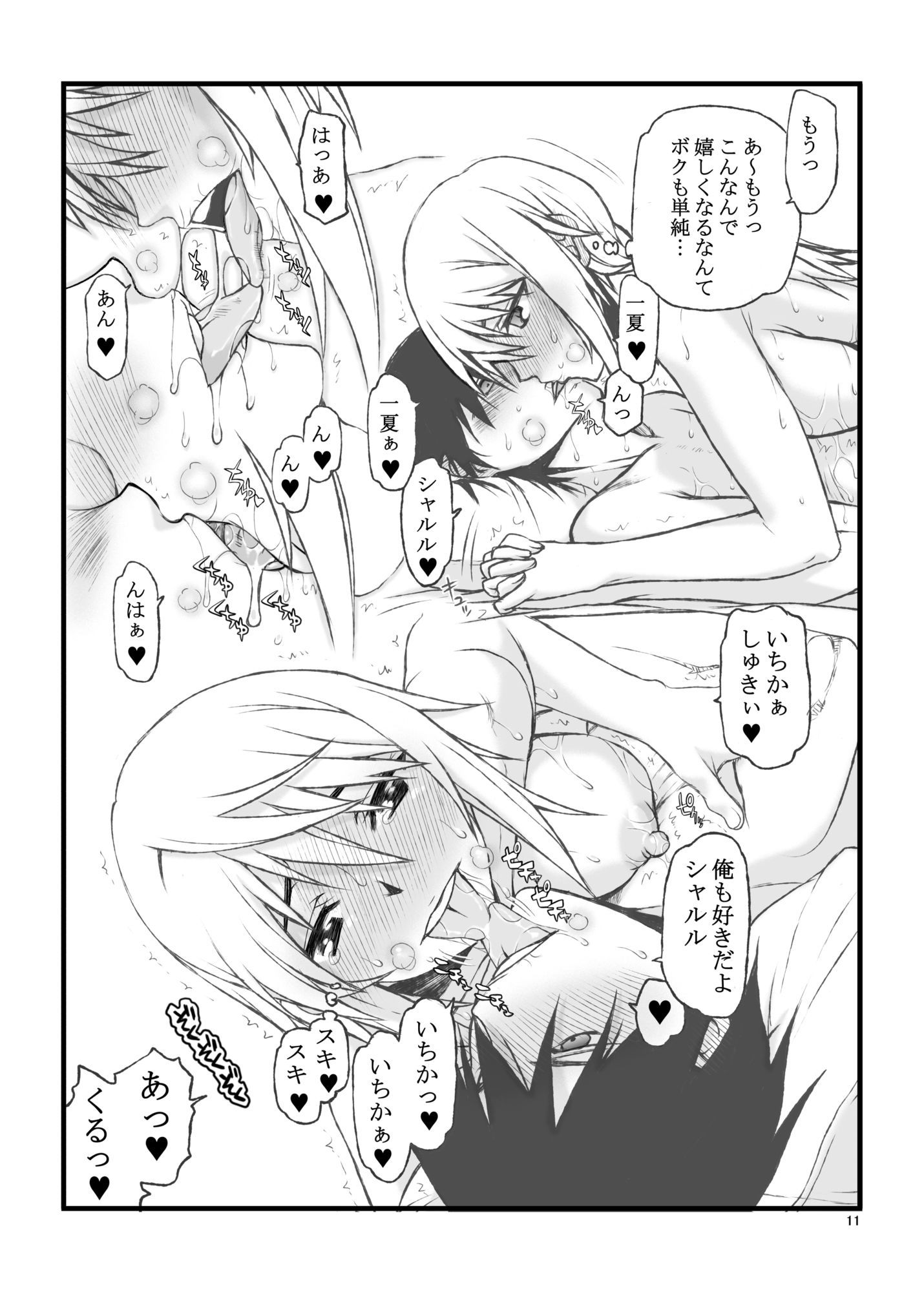 IF02 サンプル6ページ目